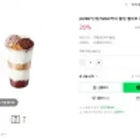 (EVENT) 메가MGC커피 팥빙 젤라또 파르페