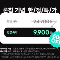 프롭스 ChargeGo PD 고속충전 10000mAh 기내반입 일체형 미니 보조배터리