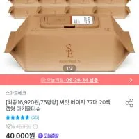 스마트에코 75g물티슈 써밋베이지 77매 20팩