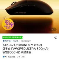 ATK A9 Ultimate 무선 잠자리 마우스 PAW3950ULTRA 800mAh 듀얼8000HZ