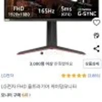 32GN50R LG FHD 울트라기어 게이밍모니터