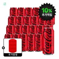 코카콜라 제로 490ml 24캔 +(증정)코카-콜라 얼음틀