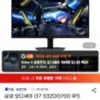 삼성 오디세이 G7 S32DG700 IPS 80cm 4K UHD 144H