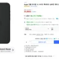 Apple 정품 아이폰 16 플러스 맥세이프 실리콘 케이스