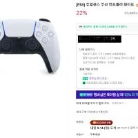 PS5 듀얼센스 무선 컨트롤러 화이트