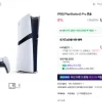 [PS5] PlayStation5 Pro 콘솔 (네플체감가