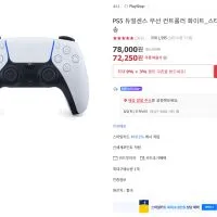 PS5 듀얼센스 무선 컨트롤러 화이트_레드 스타배송 쿠폰가