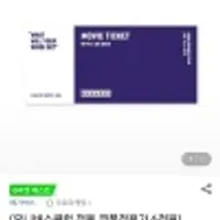 (10만원 이상 유클) 메가박스 2D 일반예매권