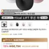 로지텍 코리아 LIFT 리프트 버티컬 마우스