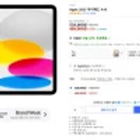 Apple 2025 아이패드 A16 타임할인