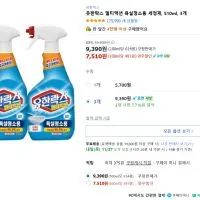 유한락스 멀티액션 욕실청소용 세정제, 510ml, 3개 와우할인