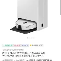 삼성 비스포크 스팀 VR7MD96516G 로봇청소기 새틴 그레이지