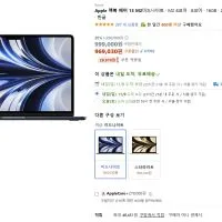 Apple 맥북 에어 13 M2미드나이트 · M2 8코어 · 8코어 · 16GB · 256GB · 30W · 한글