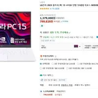 LG전자 울트라 PC 15U50R-SA5CK