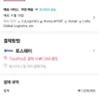 LG 27G850A 나노IPS블랙 27인치 4K 240Hz 역대가