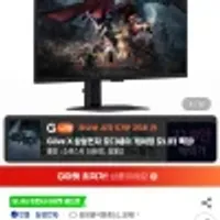 삼성 오디세이 G5 S32DG500 80.1cm(32인치) 게이밍모니터