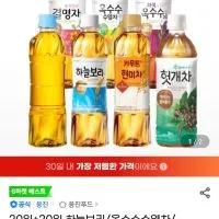 하늘보리/옥수수수염차/카무트현미차/결명자차 외 7종 500ml 20+20 골라담기