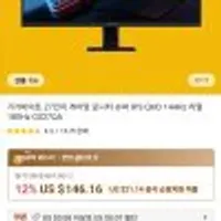 기가바이트 GS27QA 27인치 180hz 모니터