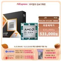 AMD 라이젠9-6세대 9800X3D (정품박스) 카드할인