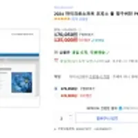 2024 마이크로소프트 오피스 홈 영구버전 PKG 와우