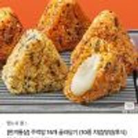 한끼통살 주먹밥 15개 골라담기