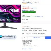 LG FHD 울트라기어 게이밍모니터 24GS50F