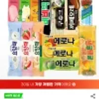 빙그레 인기 아이스크림 바 40개 골라담기