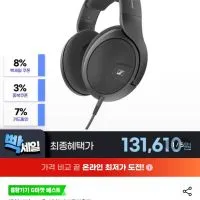 젠하이저 HD560S 오픈형 레퍼런스 유선 헤드폰
