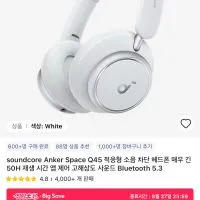 soundcore Anker 블루투스 헤드폰 Space Q45