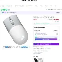 ASUS ROG KERIS WIRELESS AIMPOINT 무선 마우스 화이트 (국내/무배)