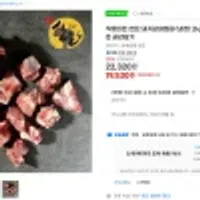 직통미트 한돈 돼지갈비찜용 (냉장) 2kg 생갈비 외