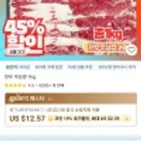 한우 우삼겹 1kg