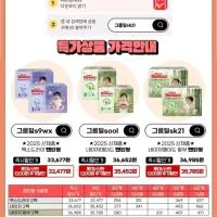 하기스 네이처메이드 밤부 팬티형 기저귀