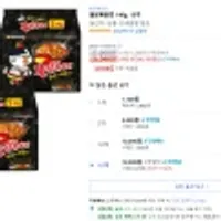 불닭볶음면 140g, 15개 쿠폰할인