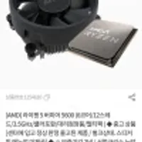 라이젠 5600 리퍼 토스페이시 10만원