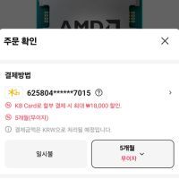 AMD 라이젠7-6세대 9800X3D 멀티팩정품 (무이자 5개월)