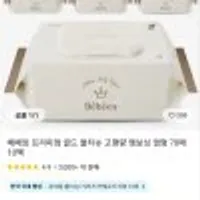 베베앙 프리미엄 골드 물티슈 고평량 엠보싱 캡형 70매 10팩 (코인딜)