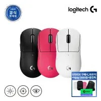 로지텍 신제품 PRO X SUPERLIGHT 2c + 파우치 + 충전독 (체감가 19.8만)