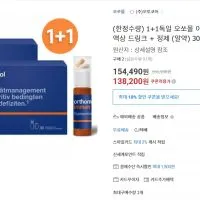 1+1 독일 오쏘몰 이뮨 멀티비타민