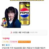 펩시 제로슈거 라임향 제로카페인 210ml, 60개