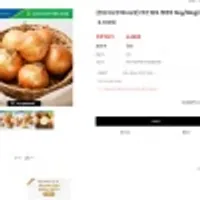 무안 황토 햇양파 5kg 쿠폰가