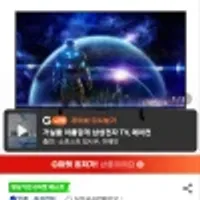 삼성 KQ48SD90AEXKR 48인치 4K 144hz OLED TV 겸