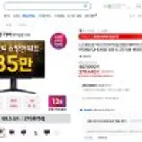 LG 울트라기어 27GR75Q