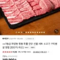 마장동 투뿔 한우 1.2kg 선물 세트