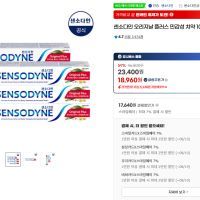 센소다인 오리지널 플러스 치약 100g 6개입