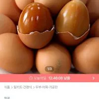 맥반석 구운란 훈제계란 대란 60구(30구x2판) 소금포함 HACCP