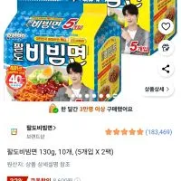 팔도비빔면 130g, 10개, (5개입 X 2팩)
