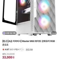 마이크로닉스 m60 화이트 A급 리퍼