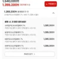 갤럭시 5070ti EX GAMER WHITE 체감가 127만