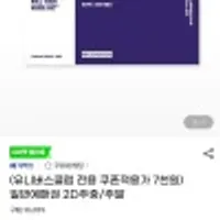 (유클 전용) 메가박스 일반예매권 2D주중/주말